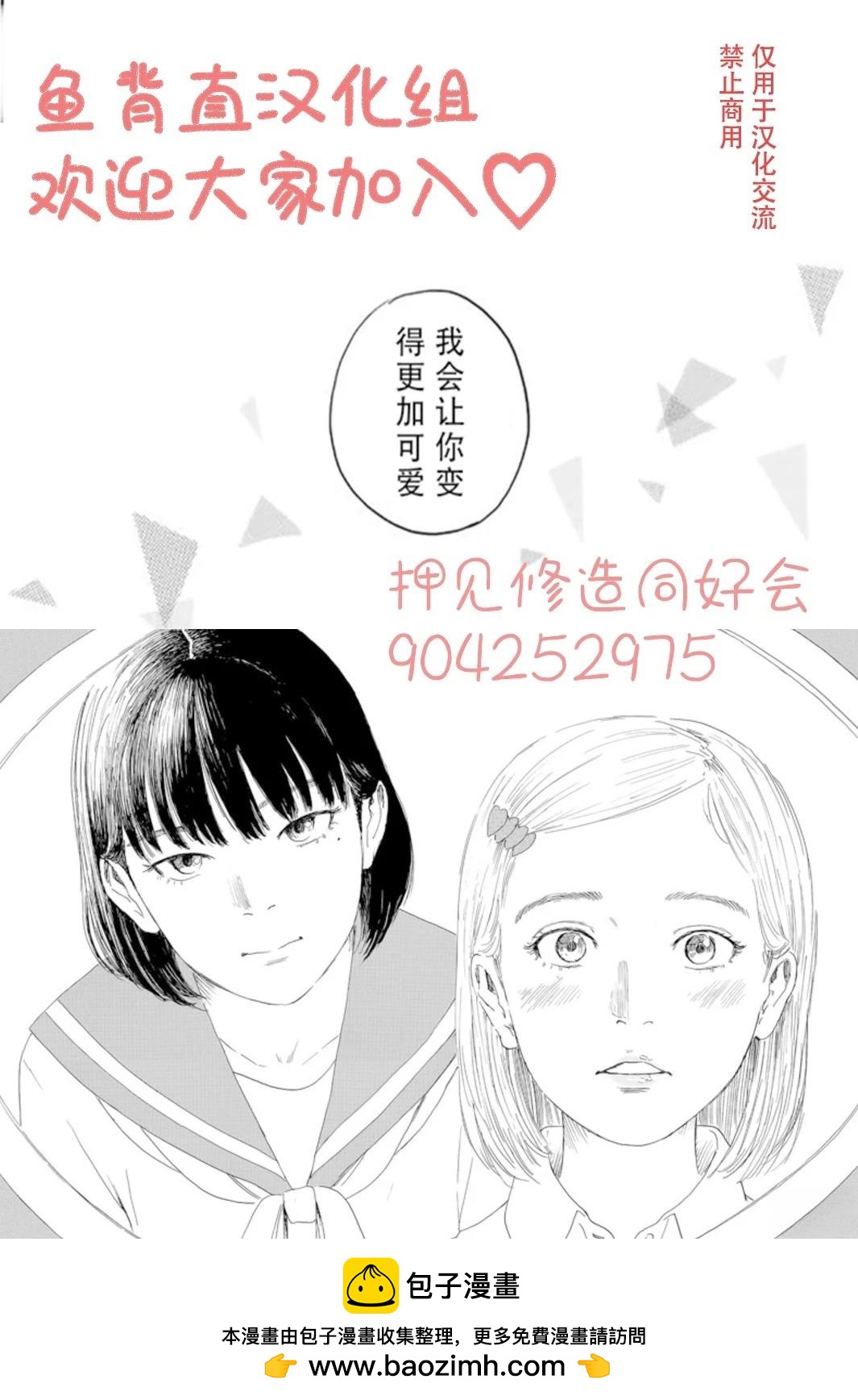 第2话29
