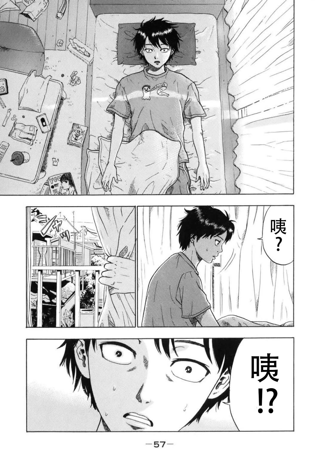 第2话6