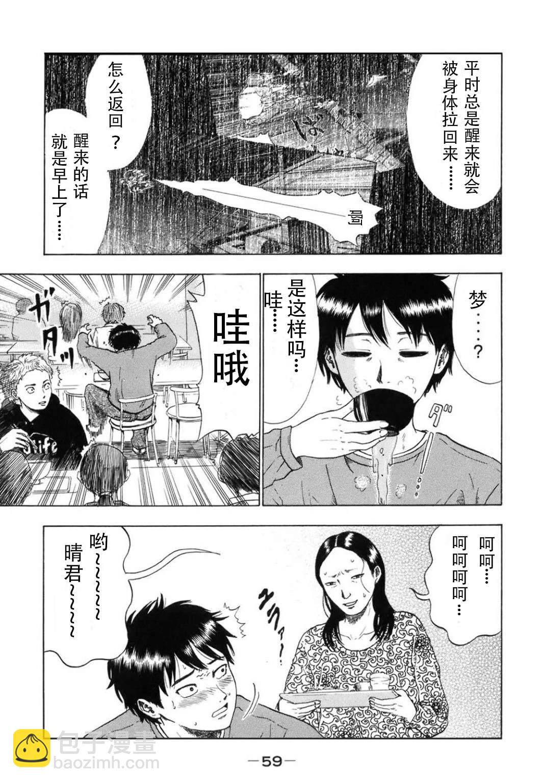 第2话8