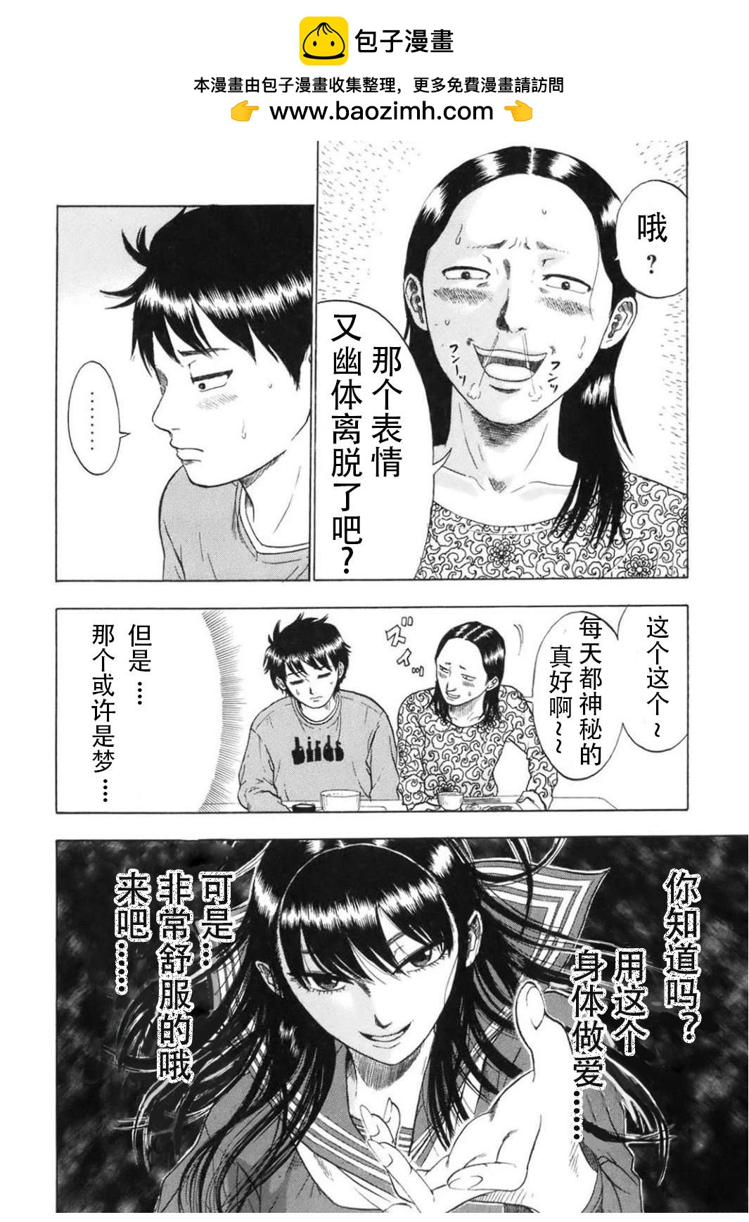 第2话9