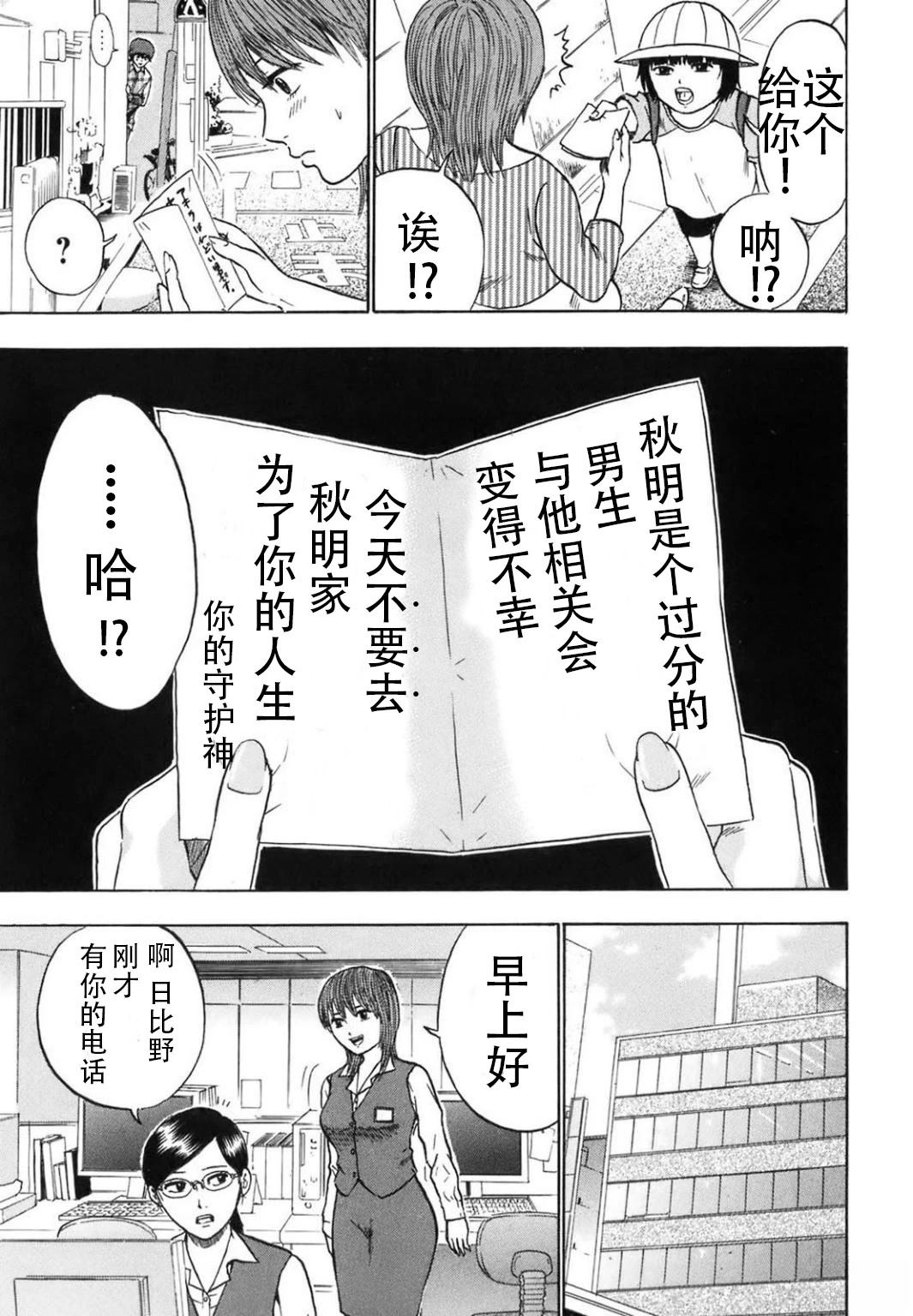 第5话10