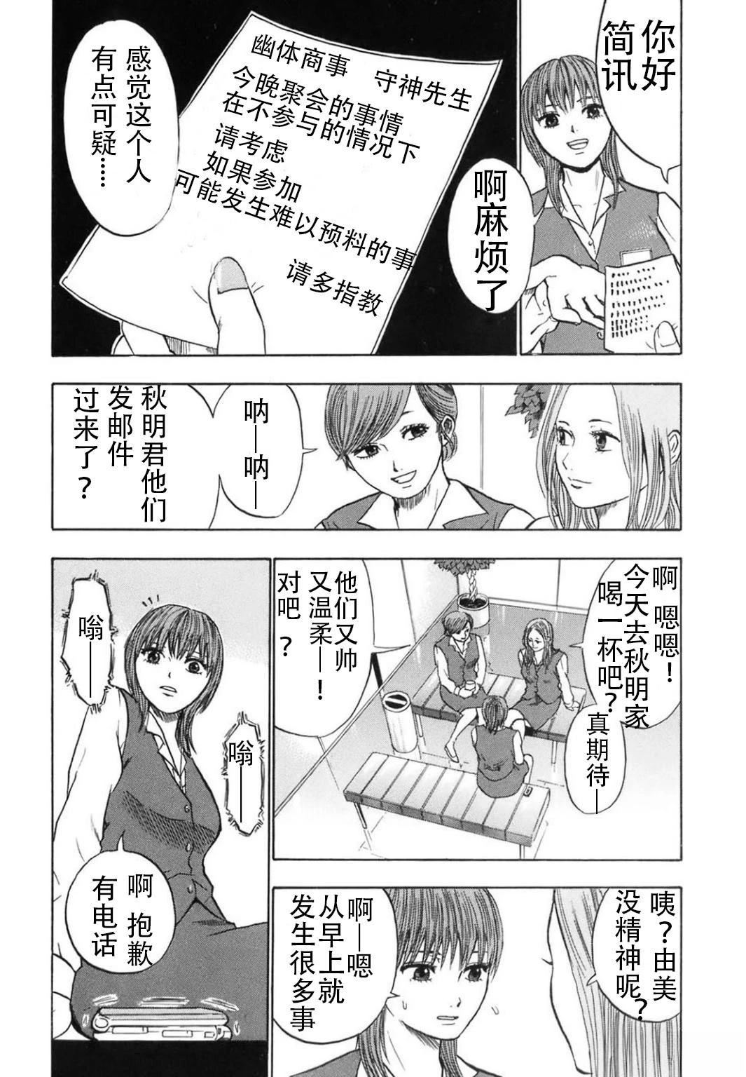 第5话11