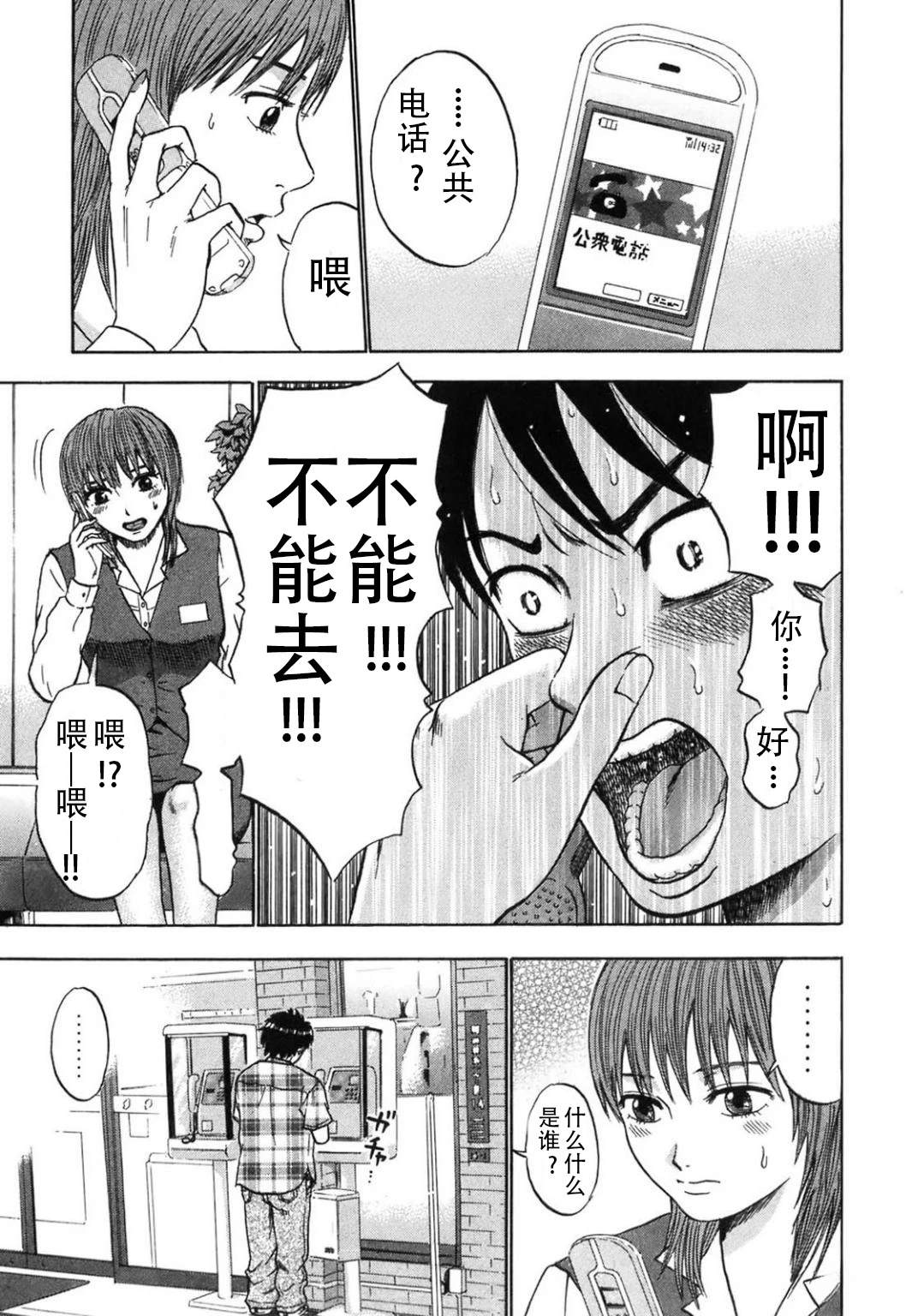 第5话12
