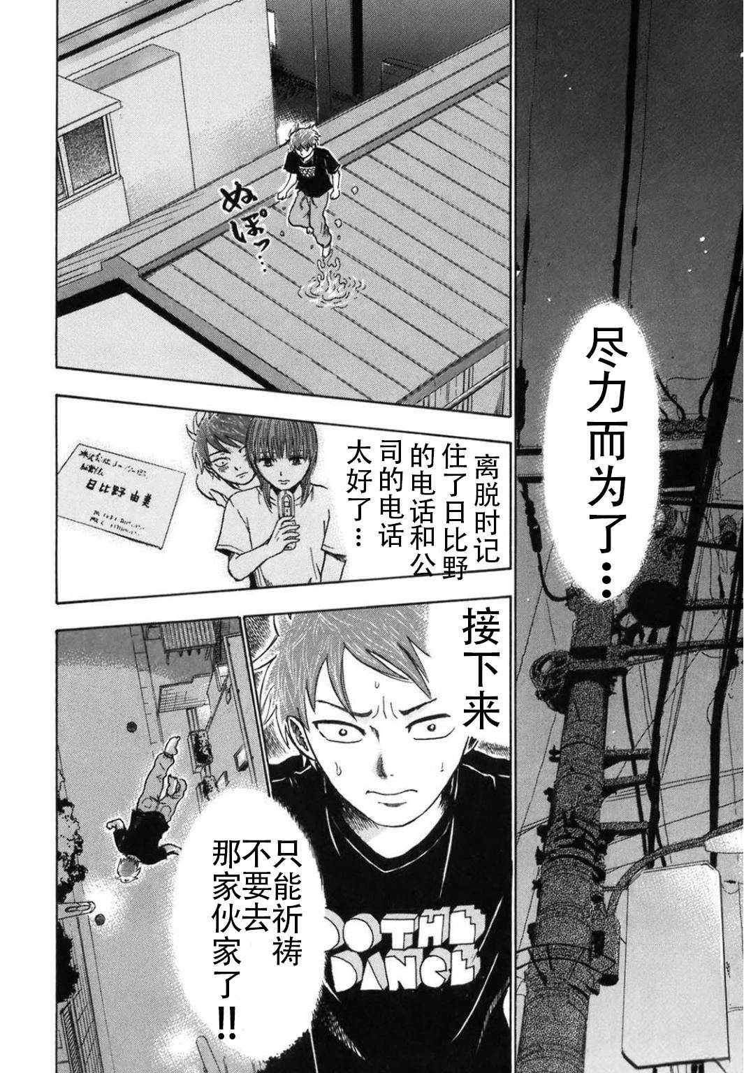 第5话13