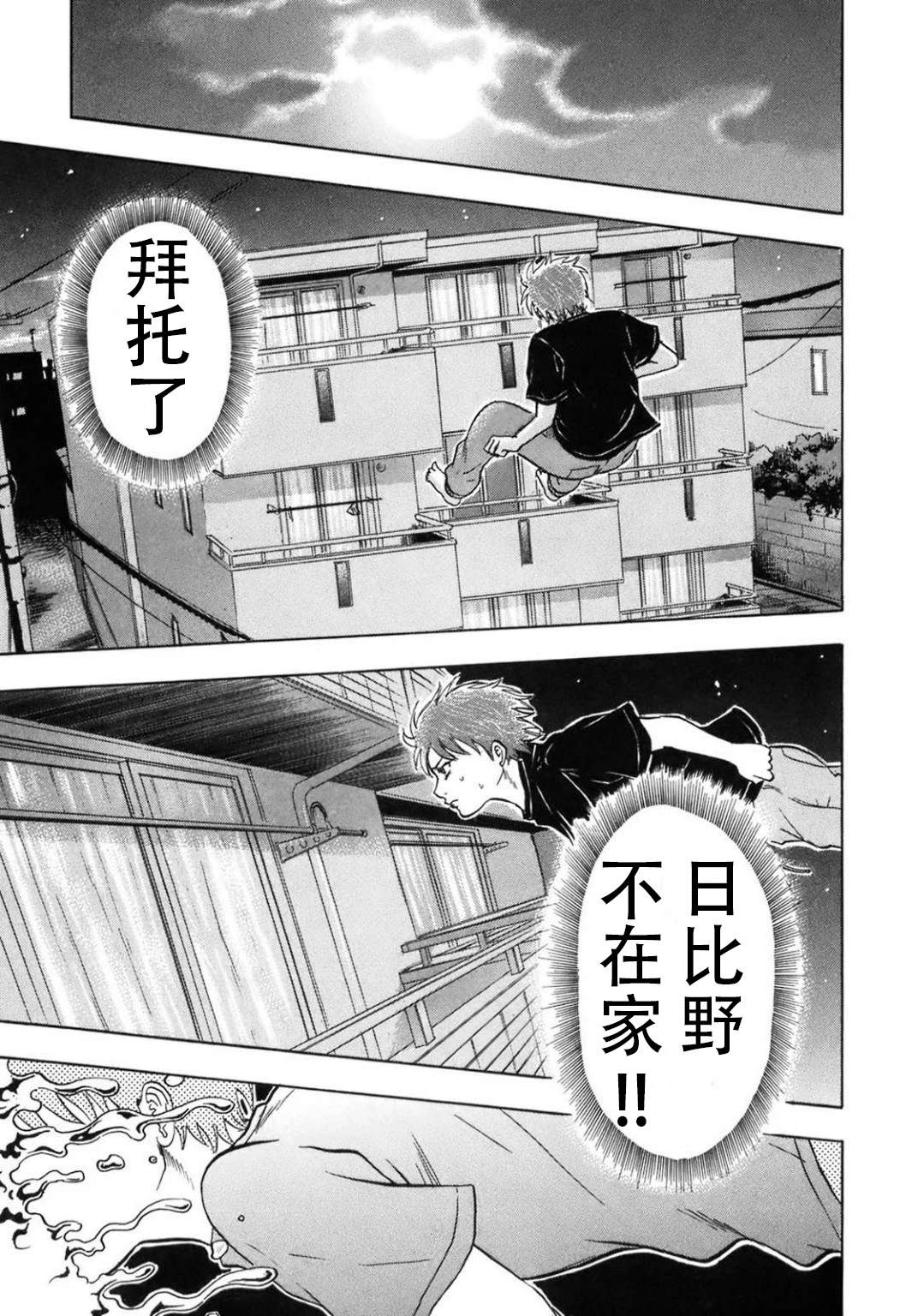 第5话14
