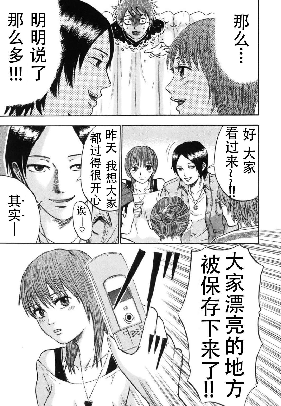 第5话16