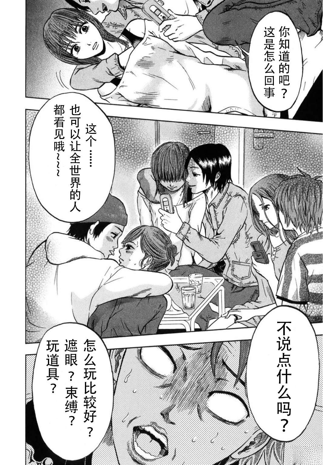 第5话17