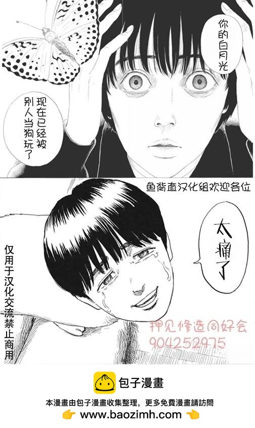 第5话18