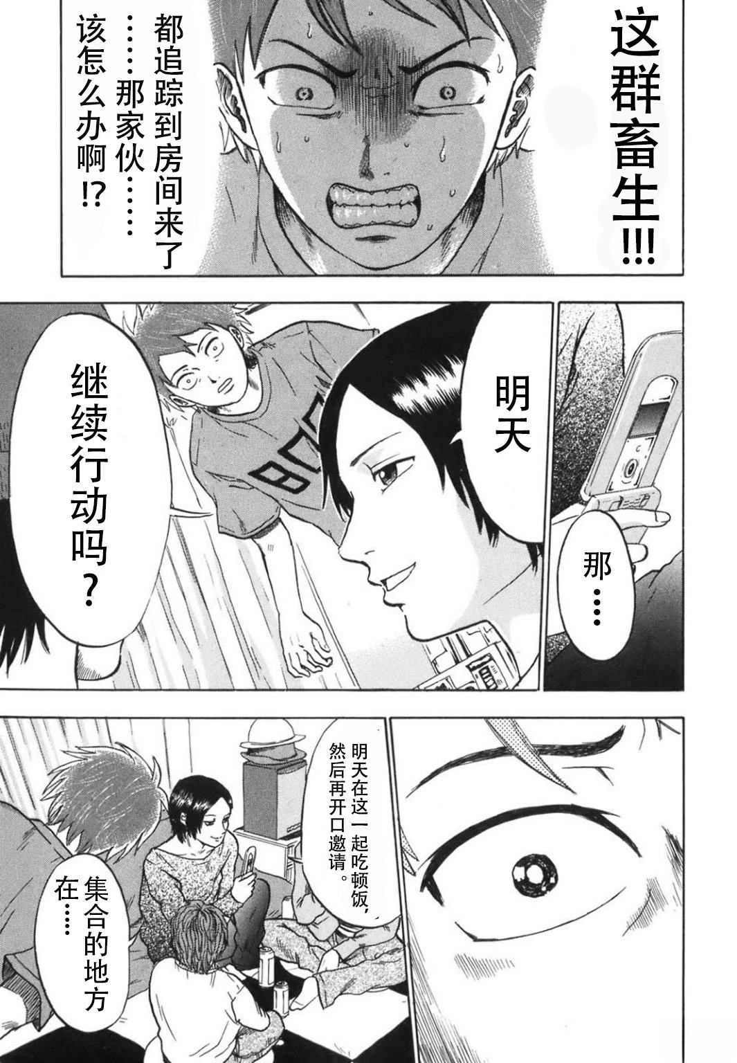 第5话2