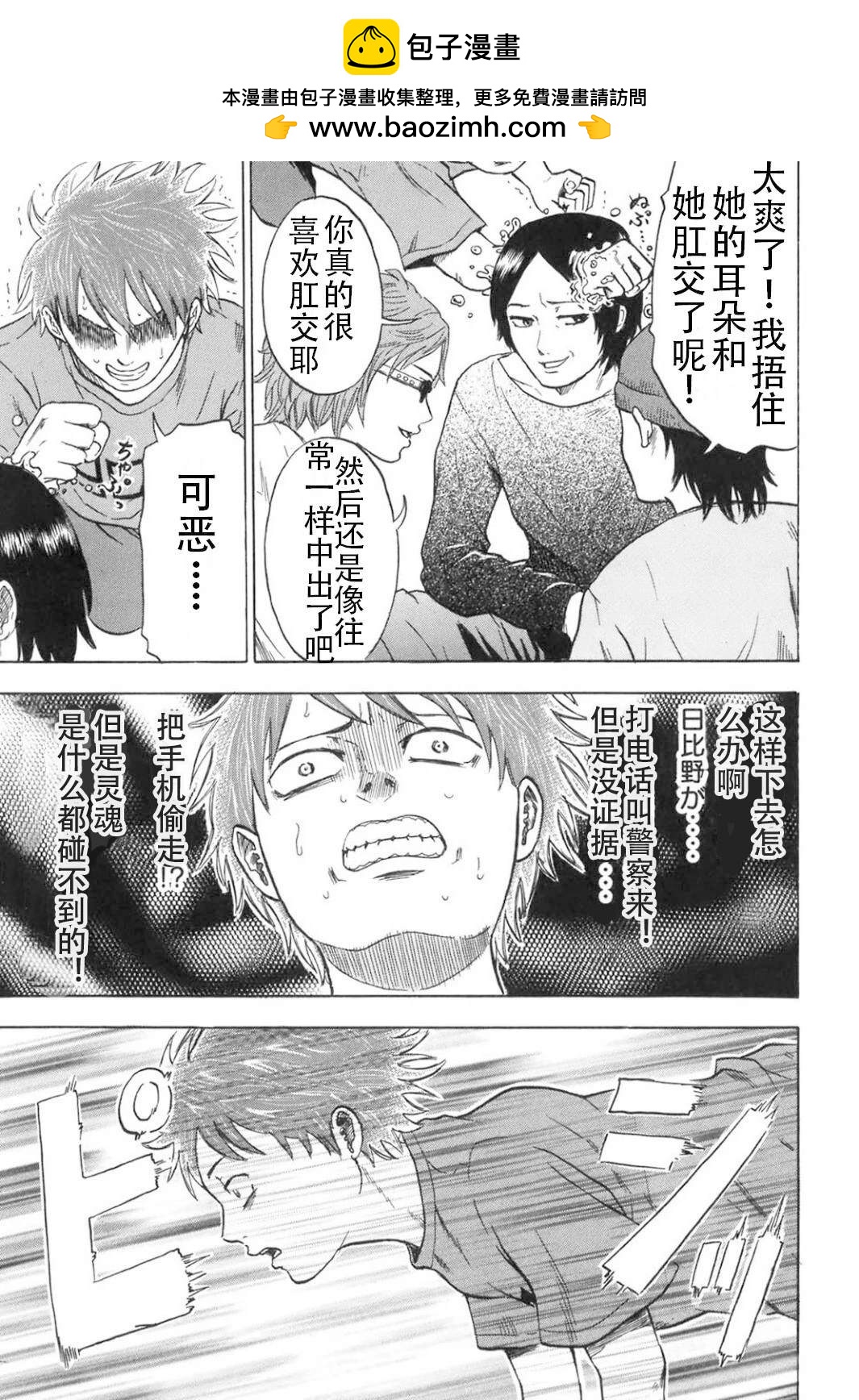 第5话4