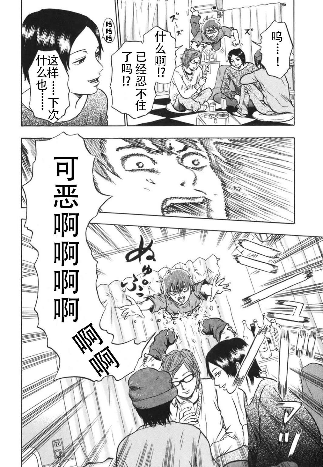 第5话5