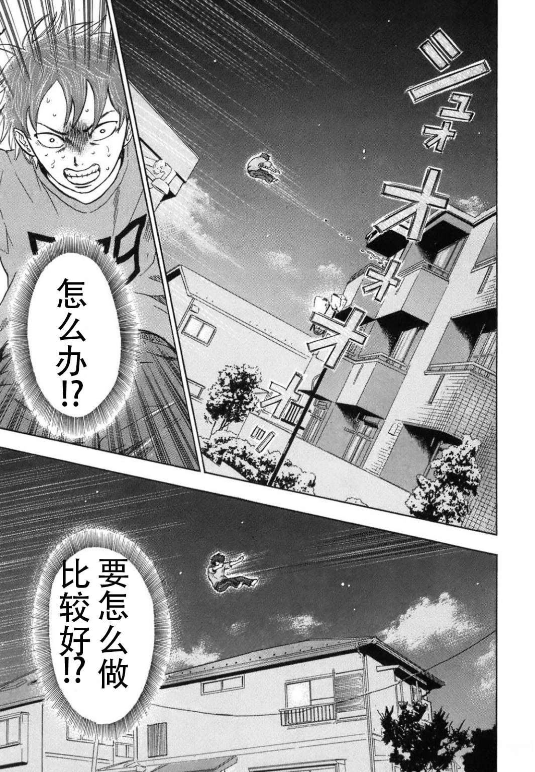 第5话6
