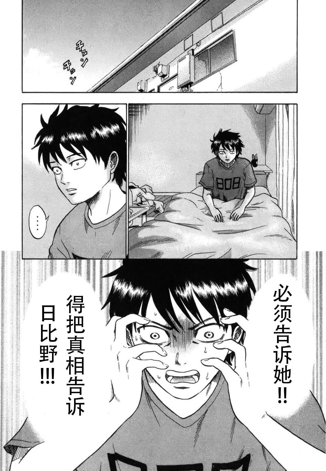 第5话7