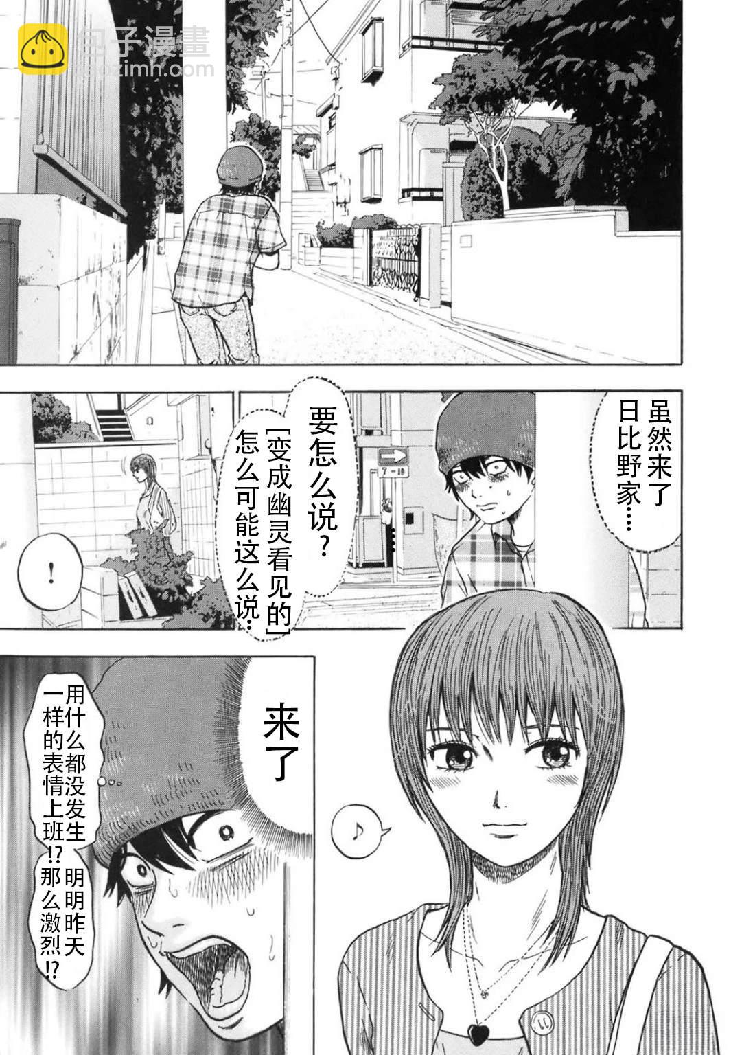 第5话8