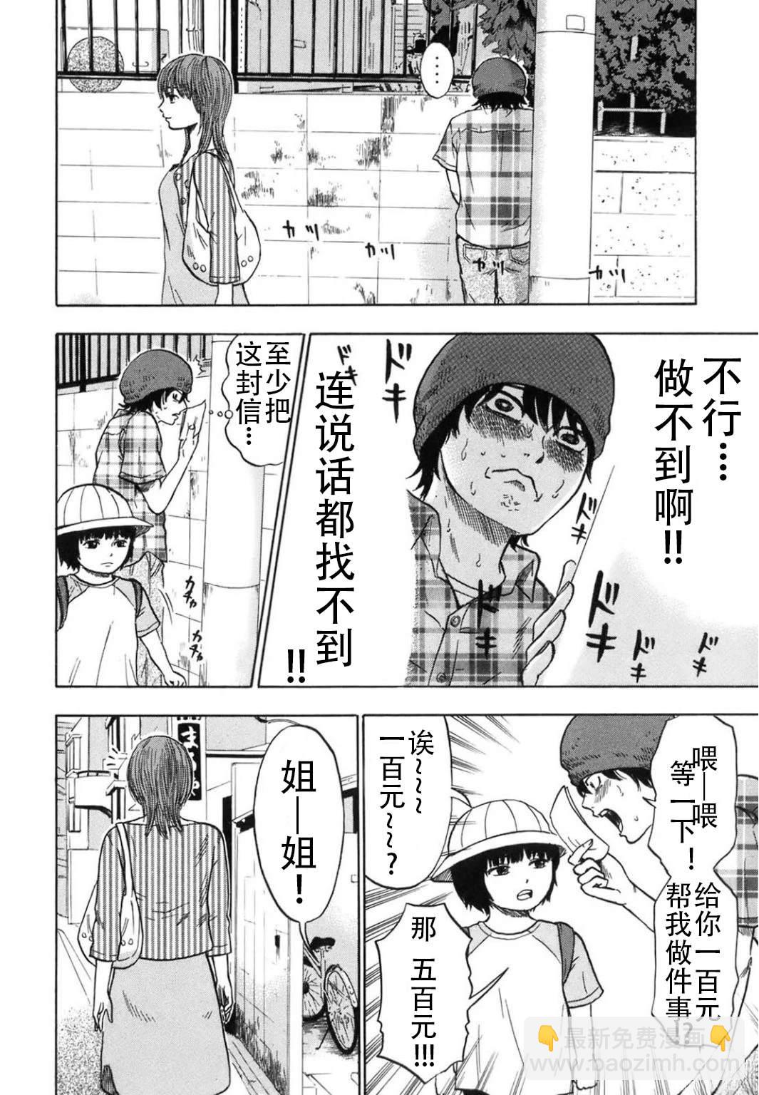 第5话9