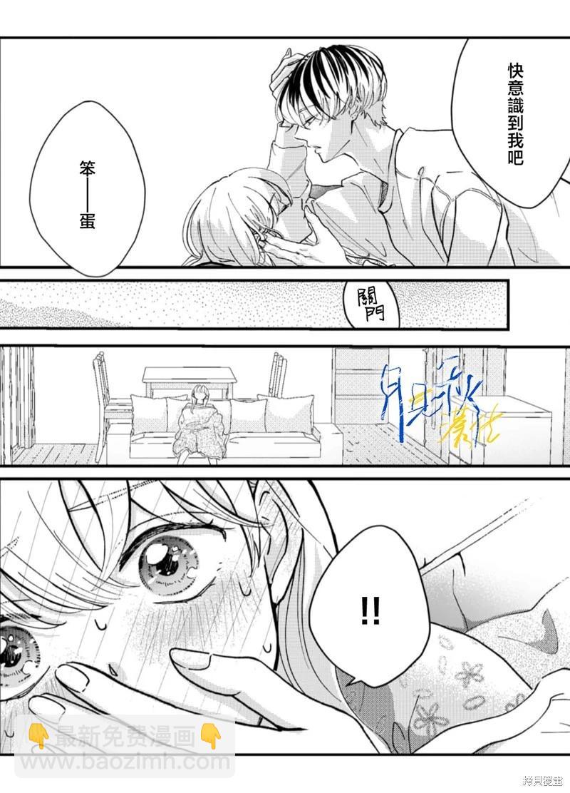 番外113