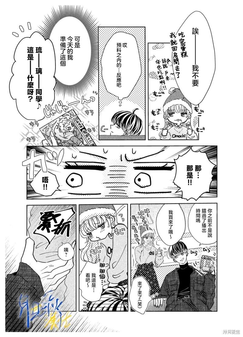 番外14