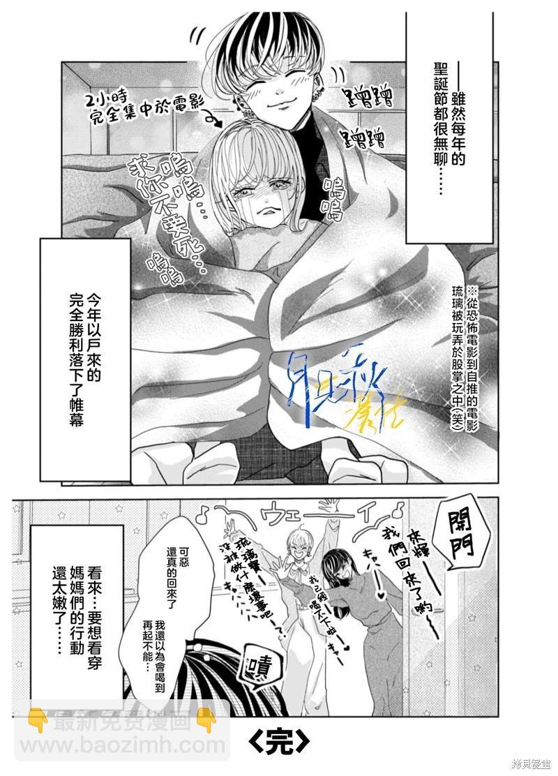 番外18