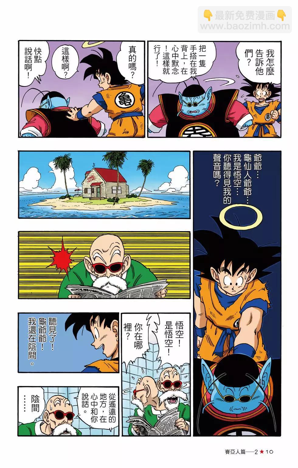 第02卷10