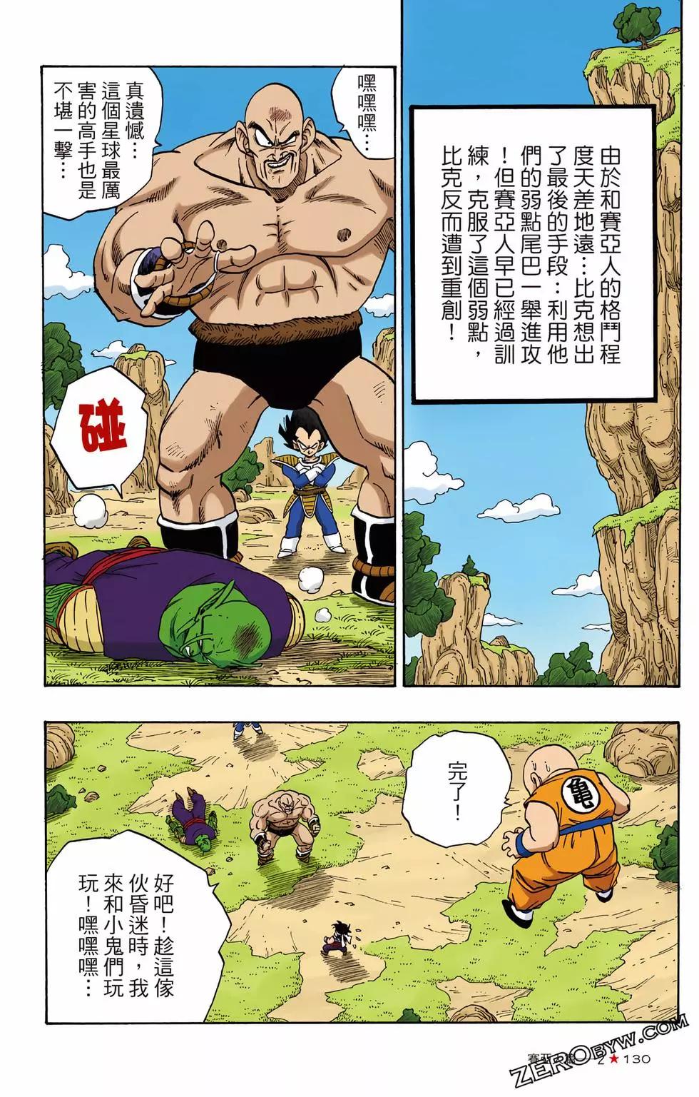 第02卷138