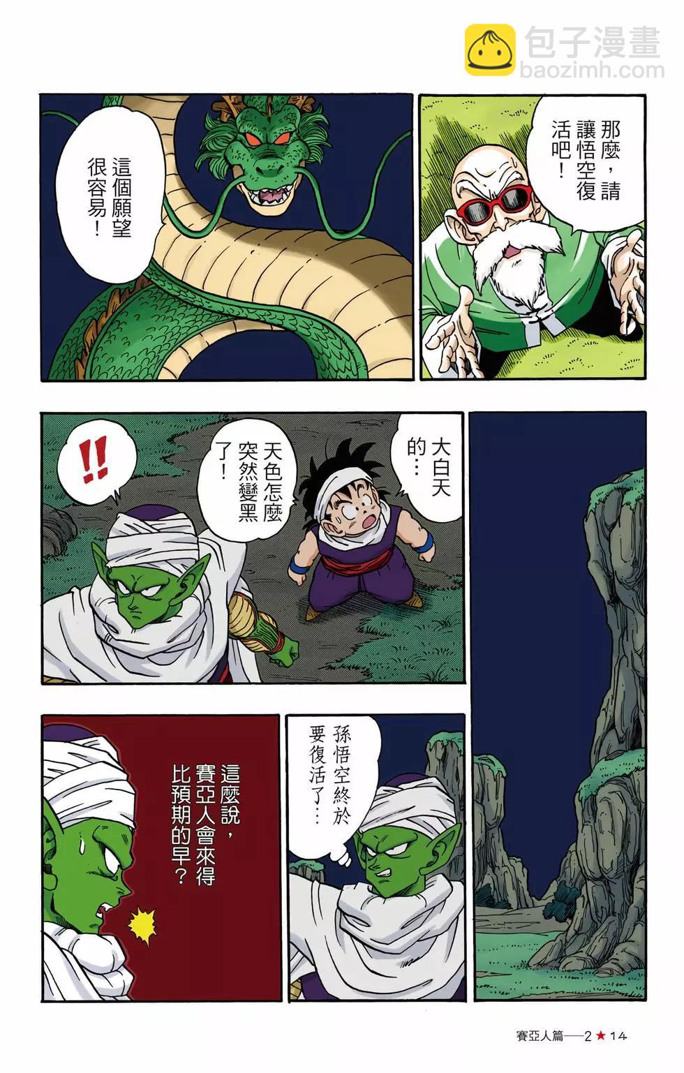 第02卷14