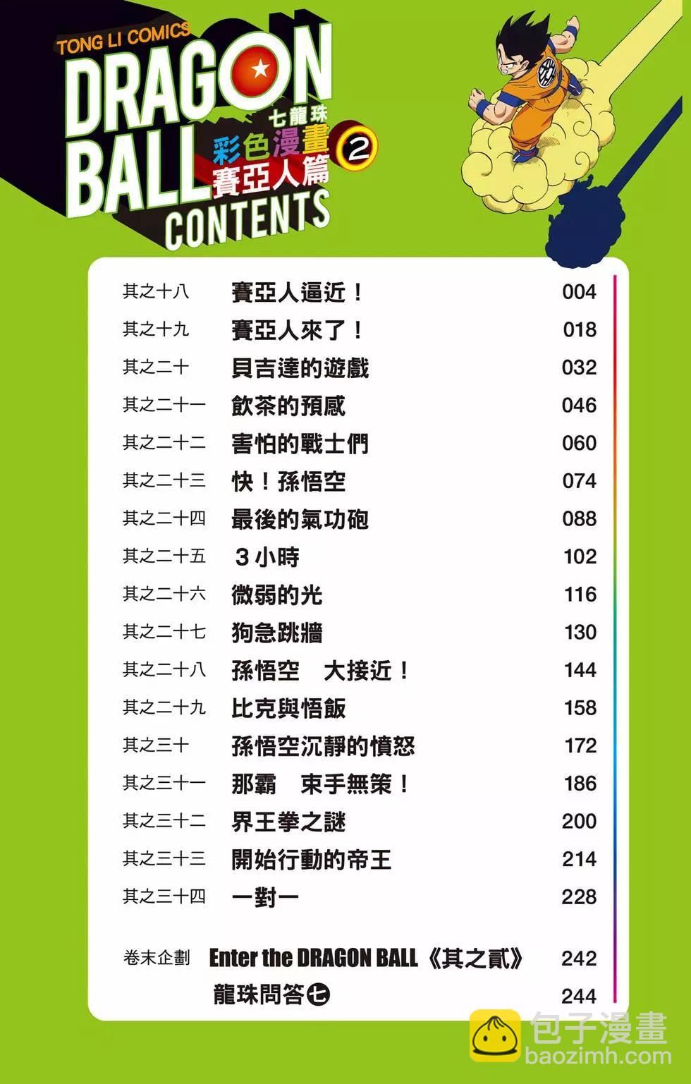 第02卷2