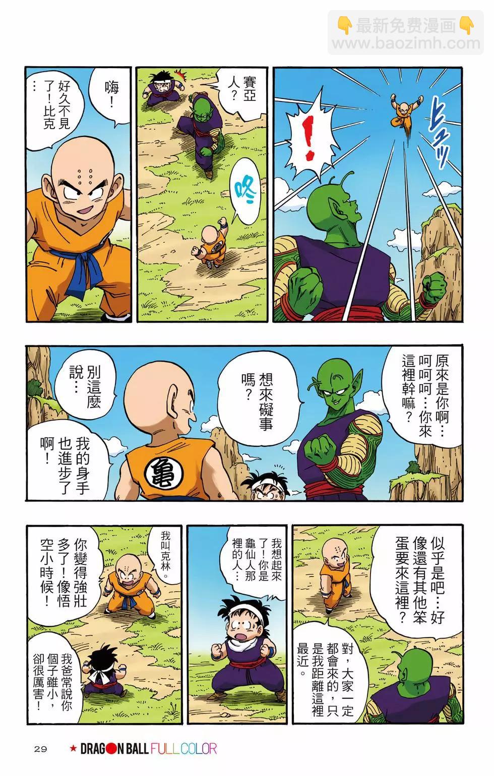 第02卷29