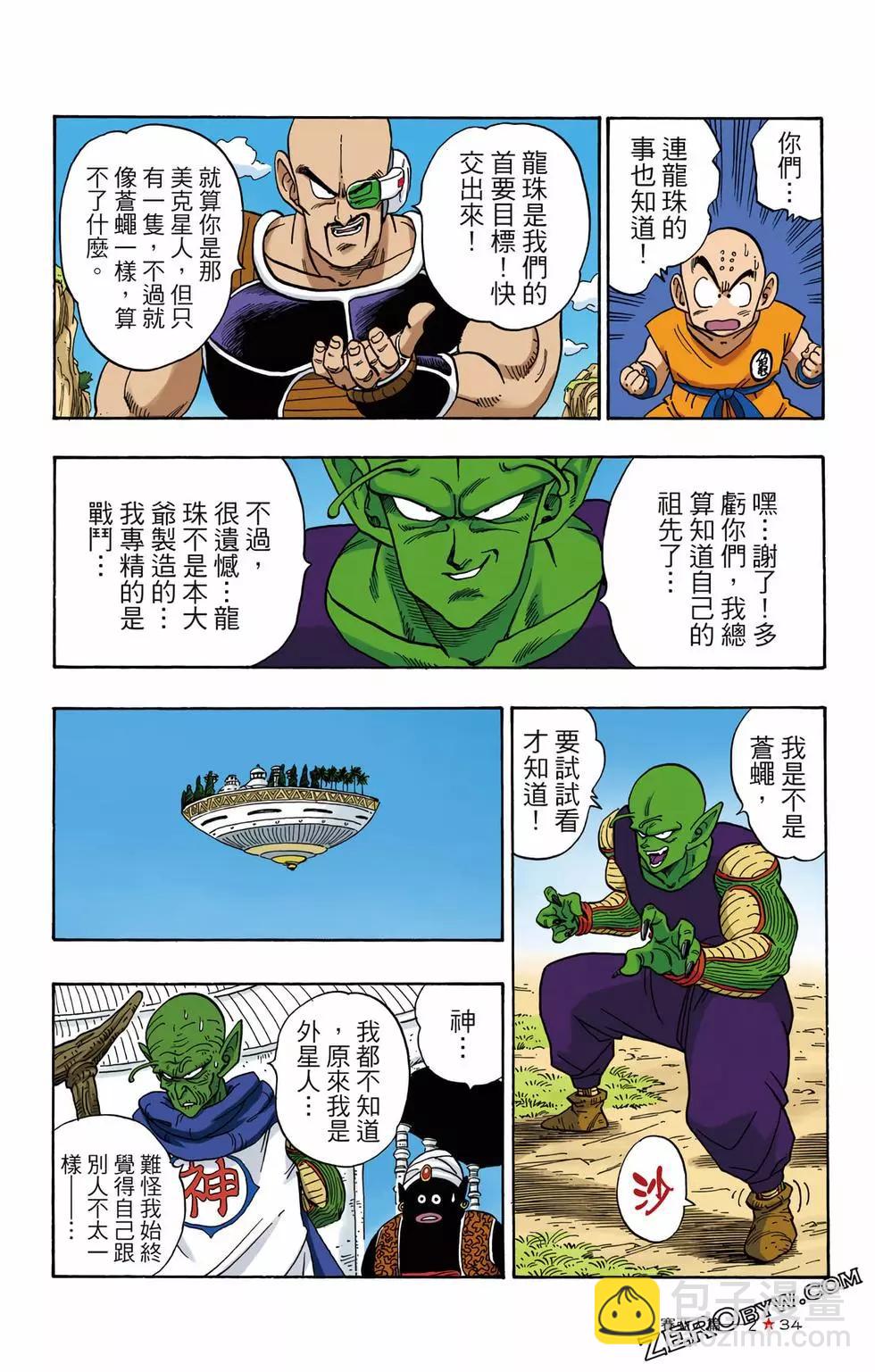 第02卷34