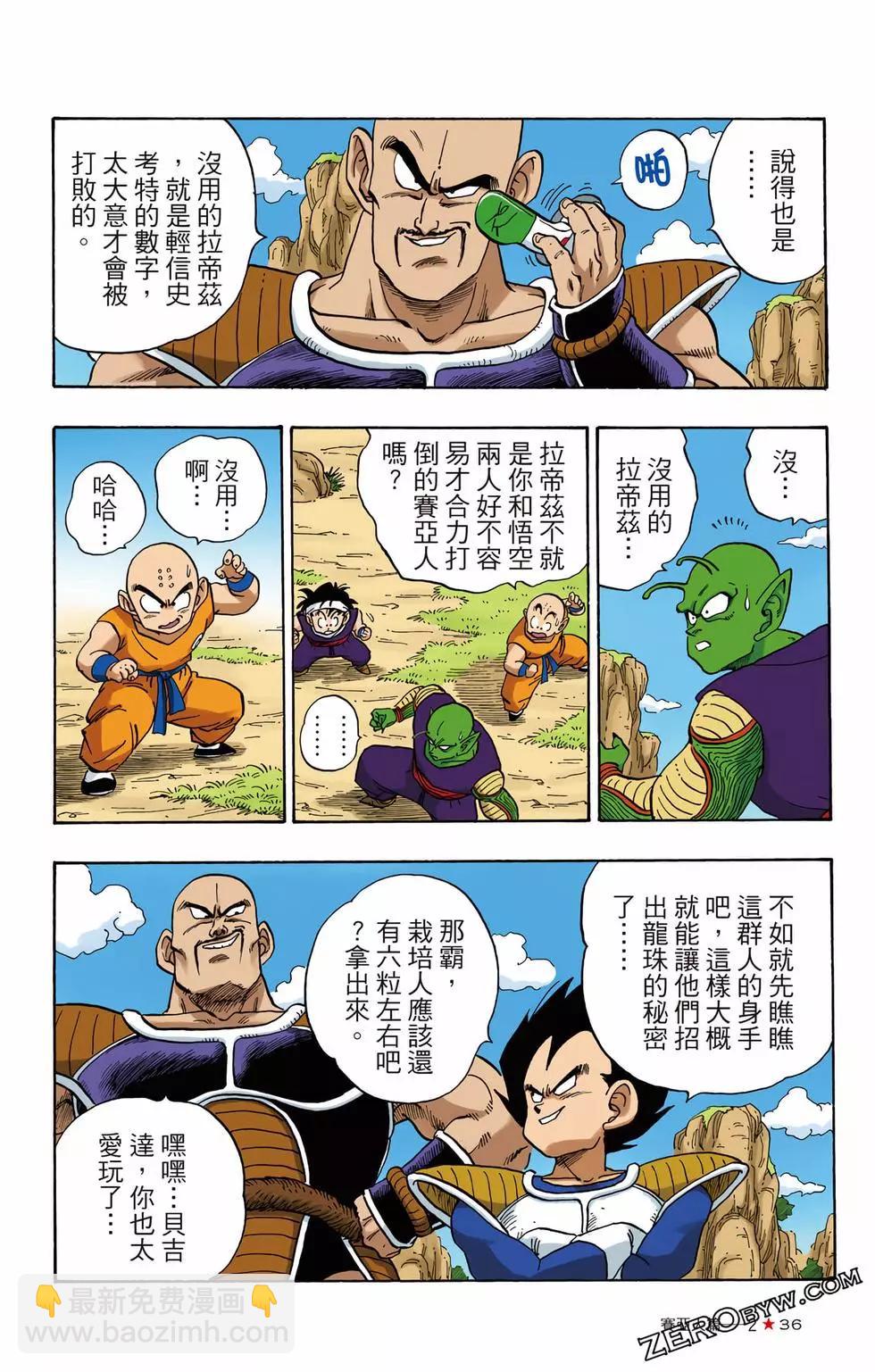 第02卷36
