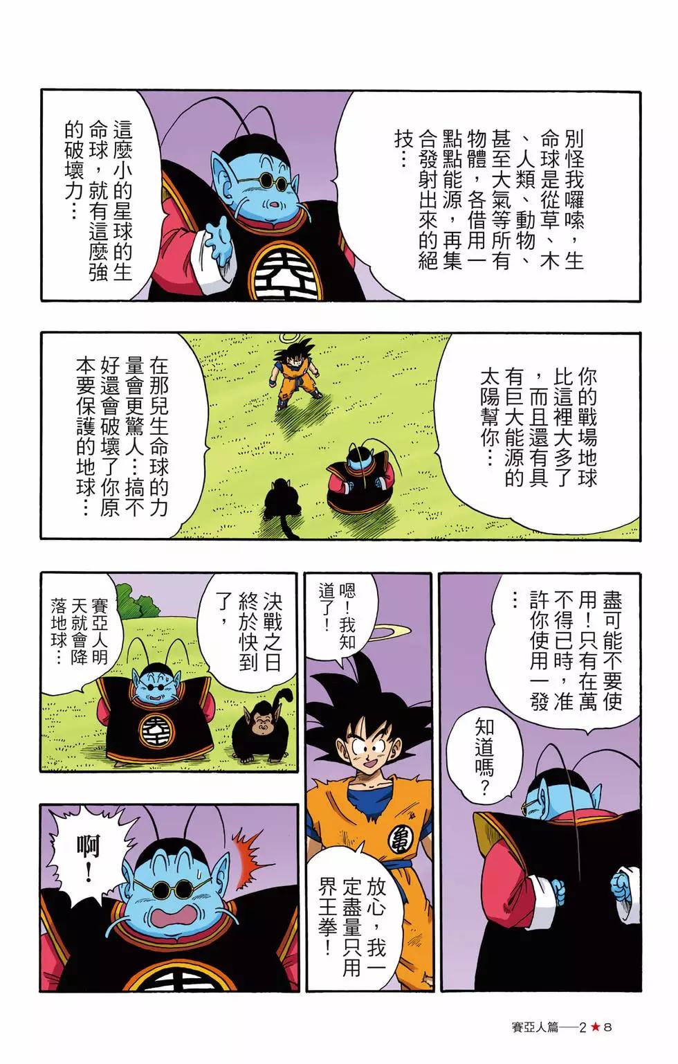 第02卷8