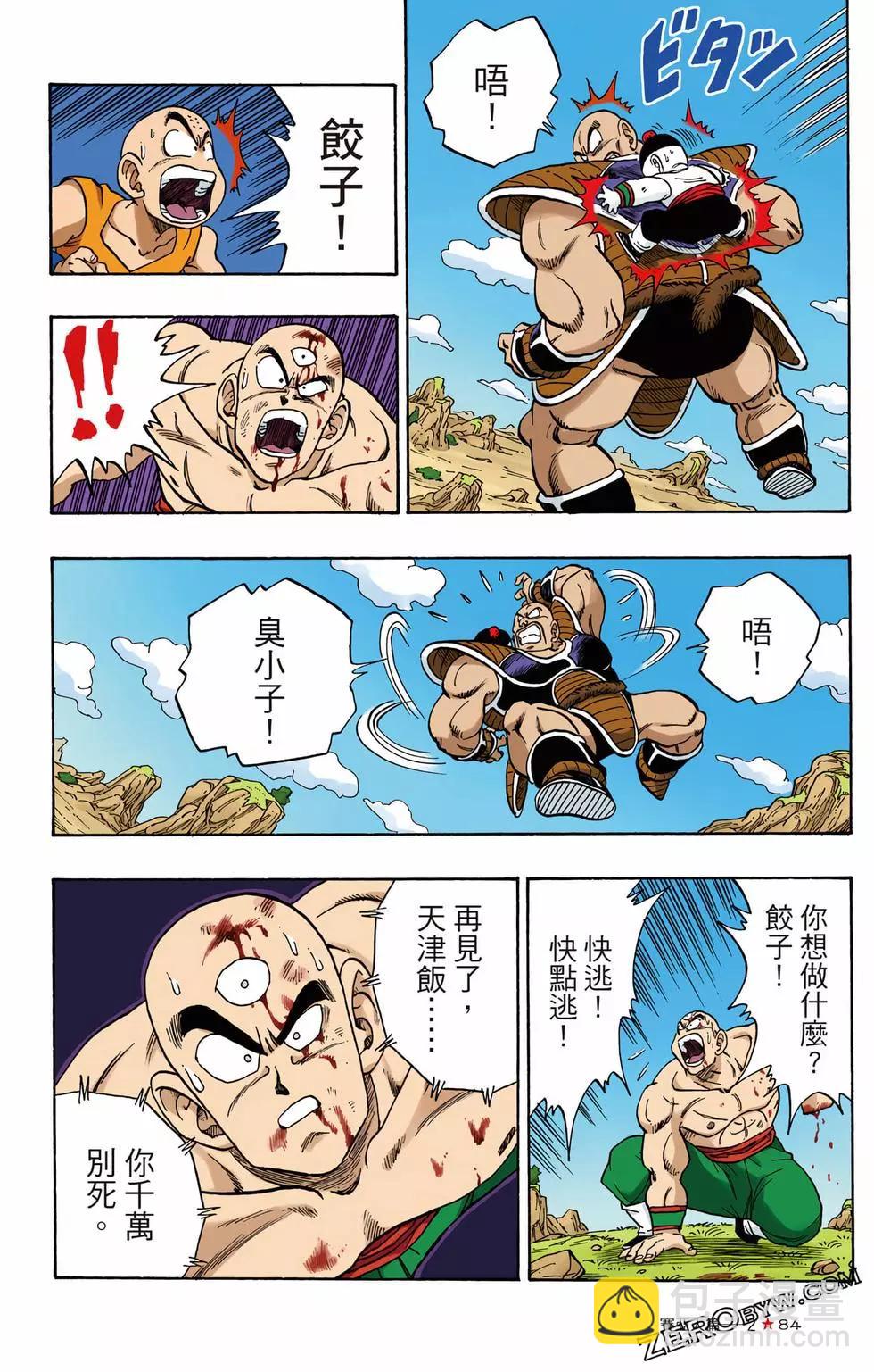 第02卷88