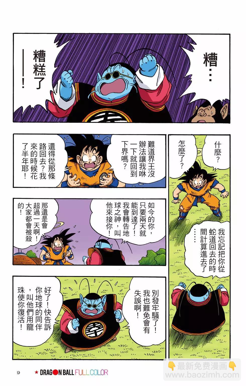 第02卷9