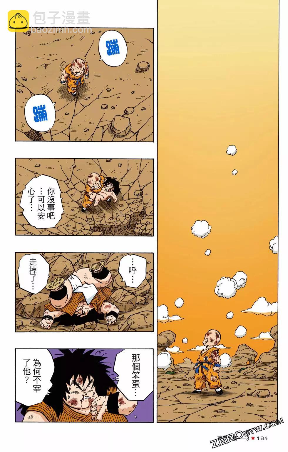 第03卷196