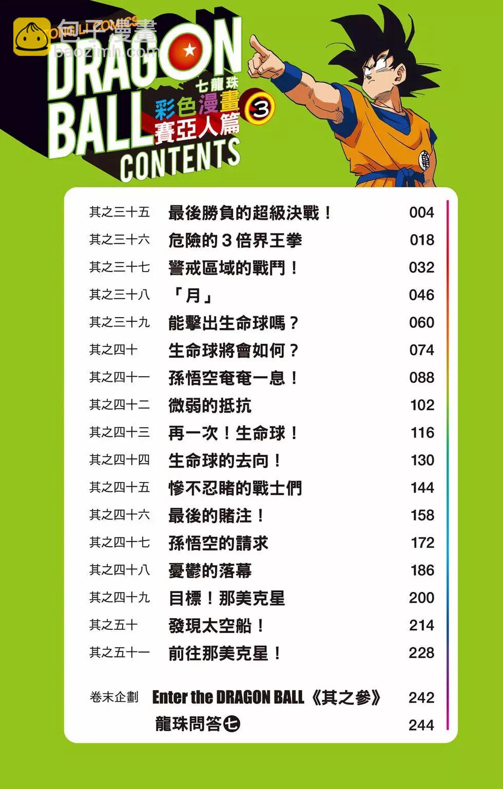 第03卷2