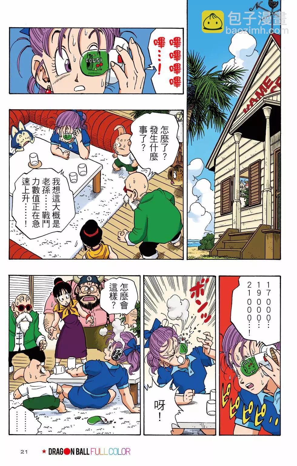 第03卷21