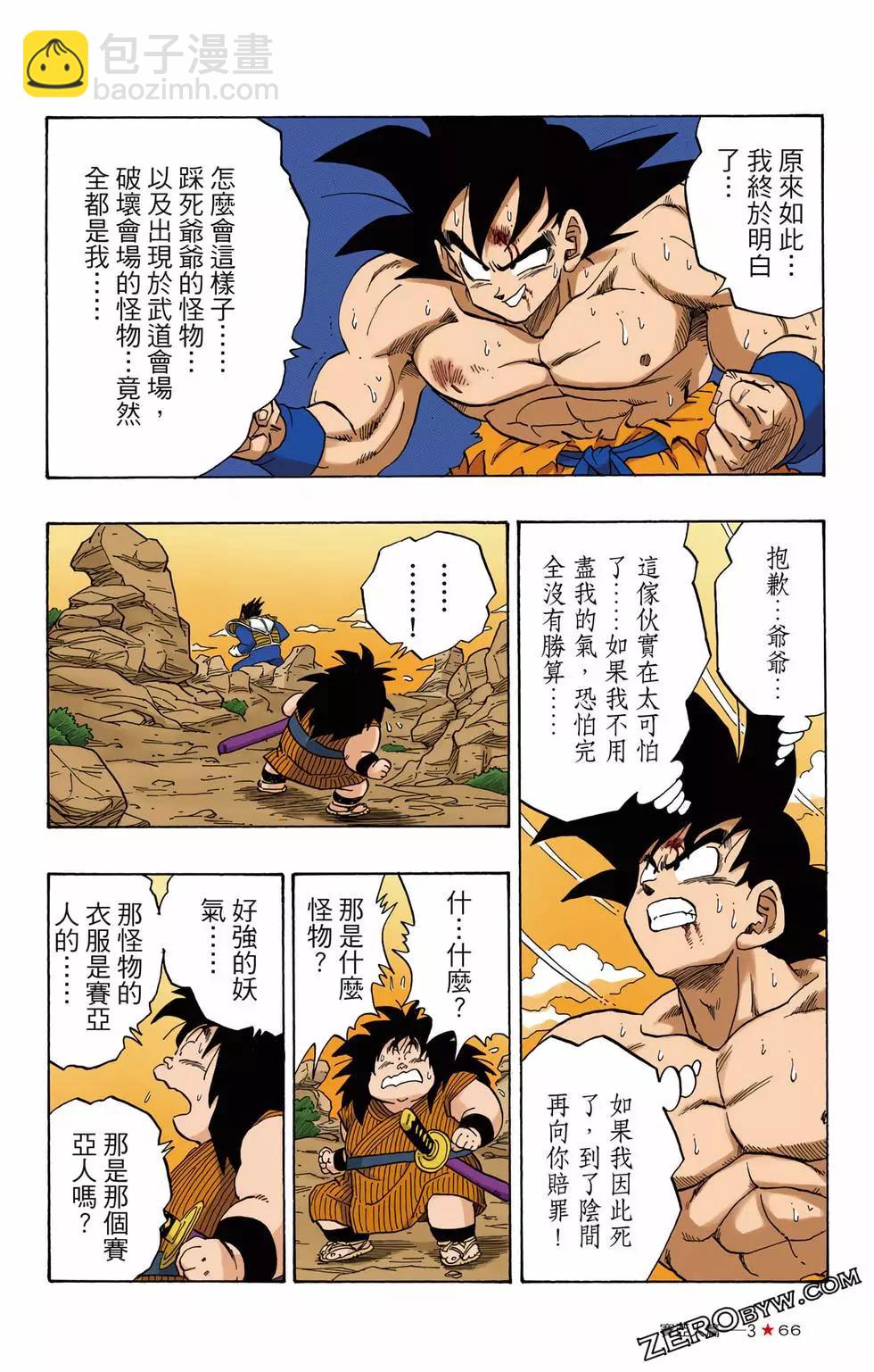 第03卷70