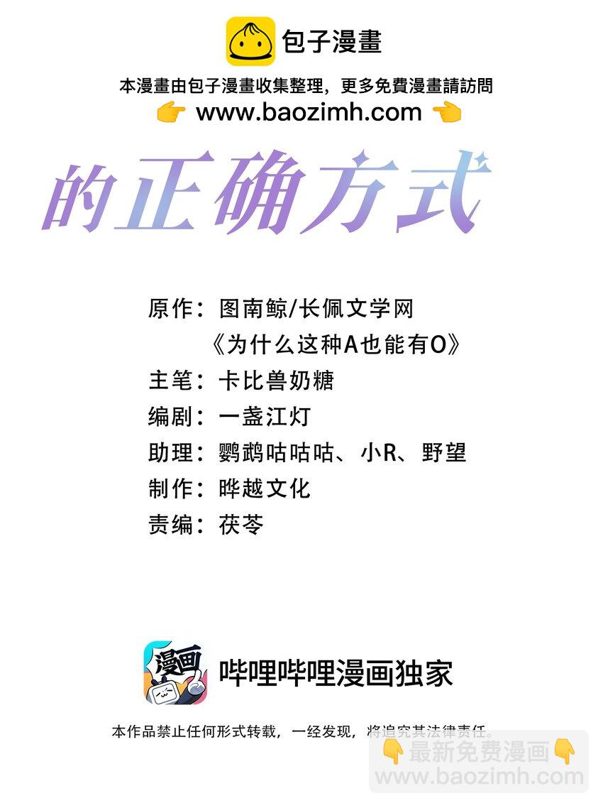 第27话 你不是他！！！1