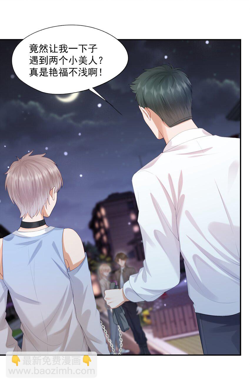 第27话 你不是他！！！10