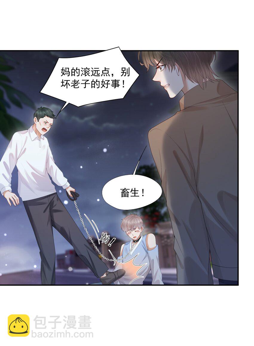 第27话 你不是他！！！12