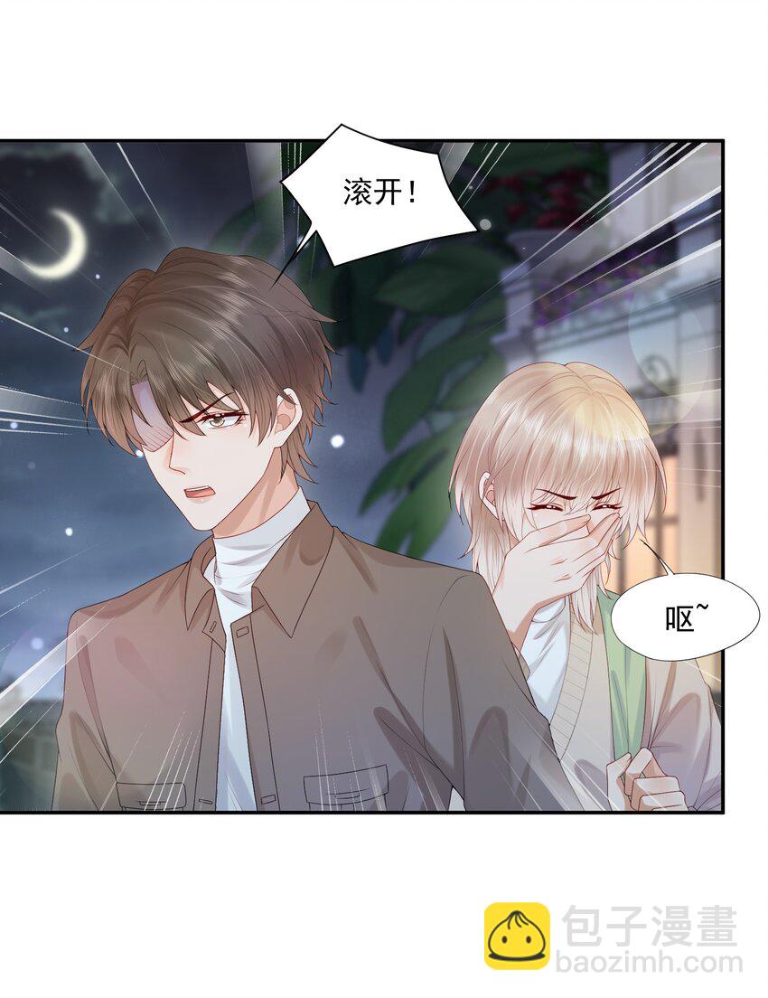 第27话 你不是他！！！14