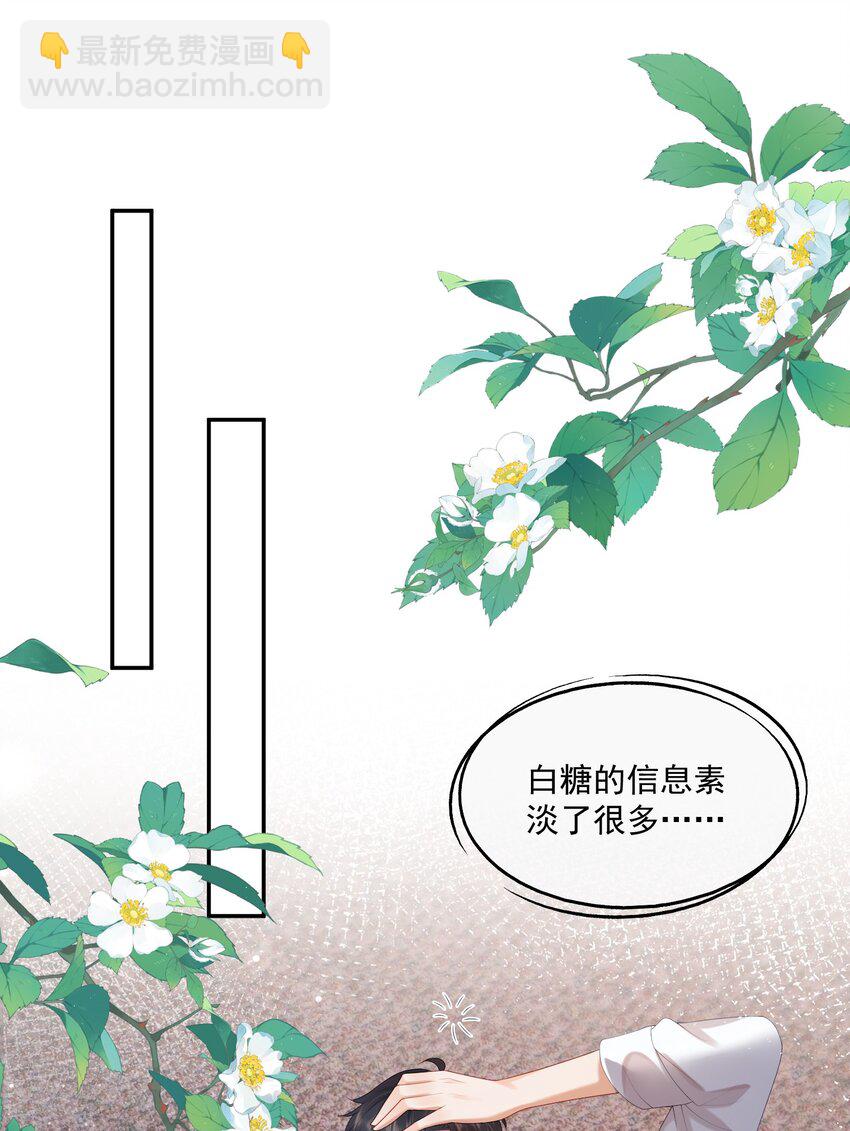 第27话 你不是他！！！22