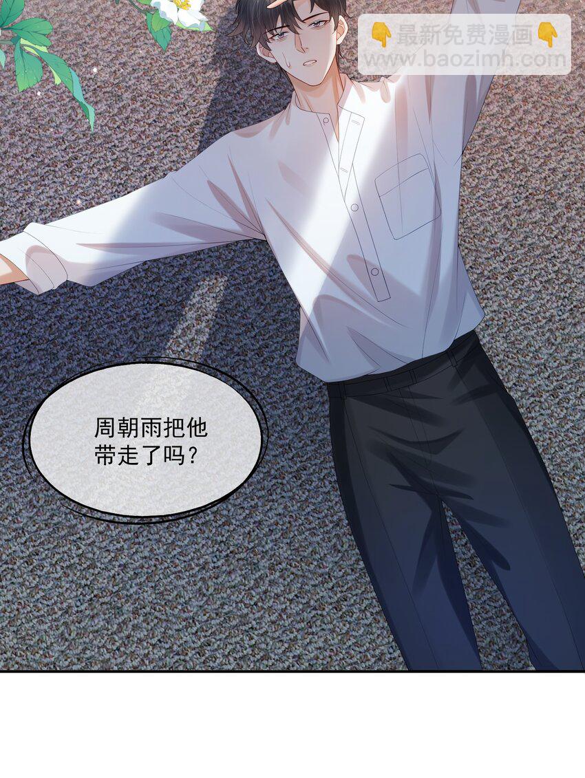 第27话 你不是他！！！23