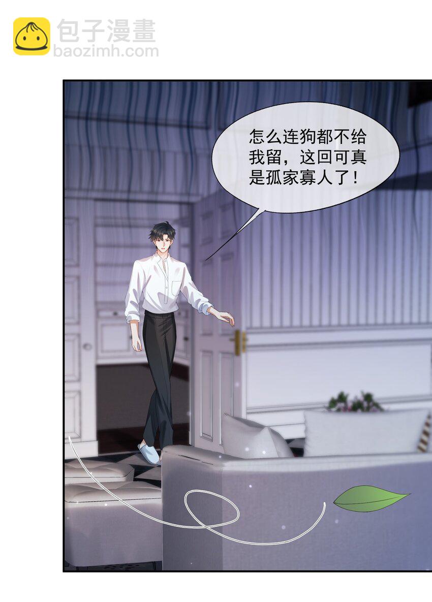 第27话 你不是他！！！24