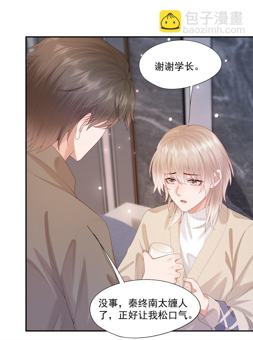 第27话 你不是他！！！35