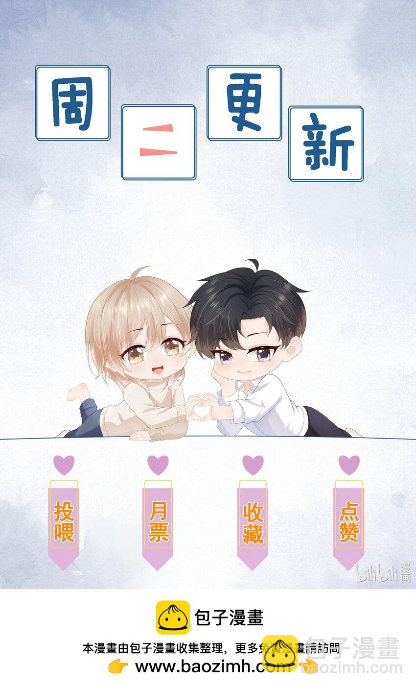 第27话 你不是他！！！38