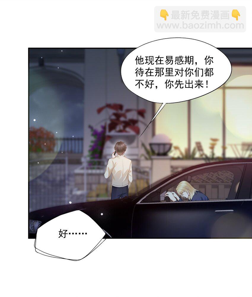 第27话 你不是他！！！5