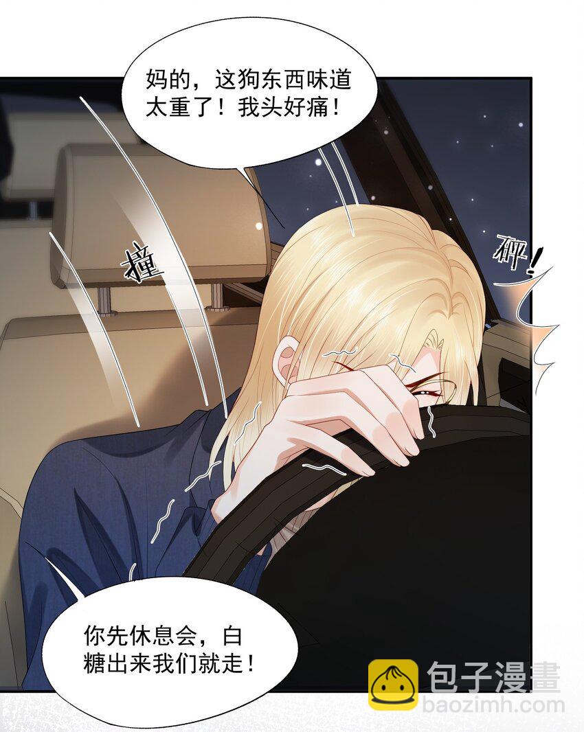 第27话 你不是他！！！6