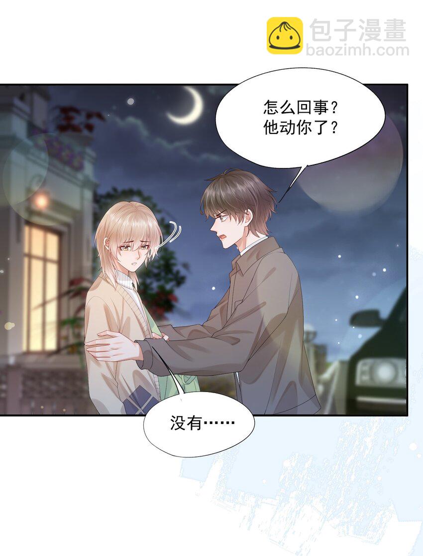 第27话 你不是他！！！8