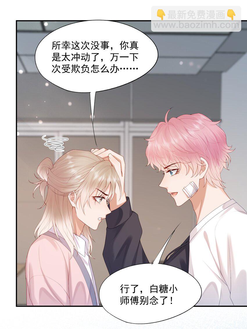 第34话 暴躁的如云10