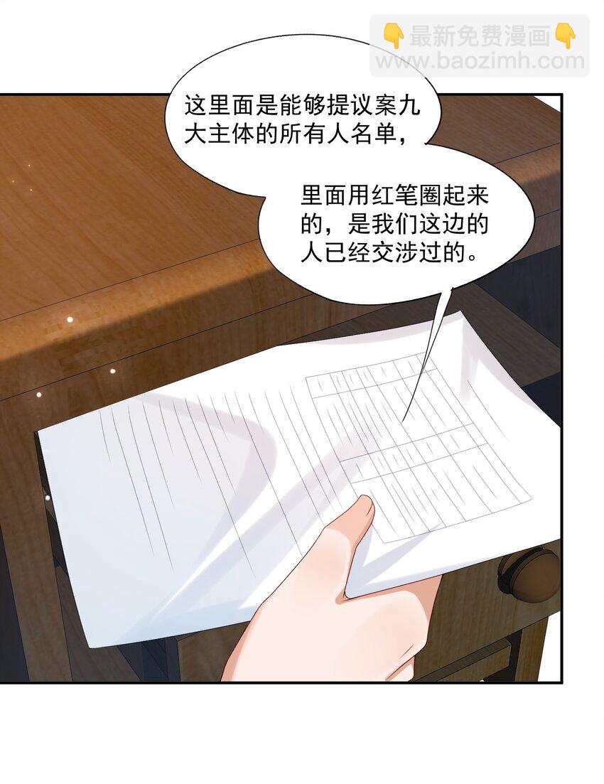第34话 暴躁的如云17